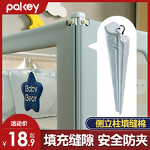 (Accessories) Bed fence side column accessories safety anti-pinch seamless filling cotton universal type
