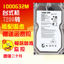 1T mechanical hard disk desktop computer hard disk monitoring hard disk serial port with solid state 7200 to sata3