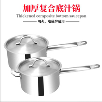 Thick-bottom milk pot thickened Composite bottom high body juice pot baking cooking pot stainless steel single handle soup pot induction cooker Universal