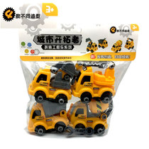 Assembly engineering vehicle Children plastic toy engineering vehicle toy disassembly engineering vehicle model bag toy car boy