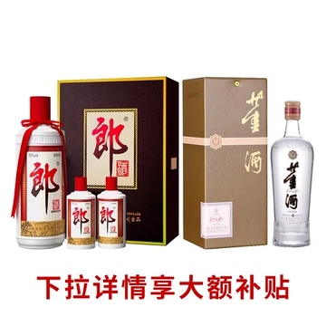 郎牌郎酒特别版-郎牌郎酒特别版促销价格、郎牌郎酒特别版品牌- 淘宝