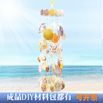 Natural conch shell wind chimes material package diy gift parent-child activities handmade childrens small ornaments bedroom