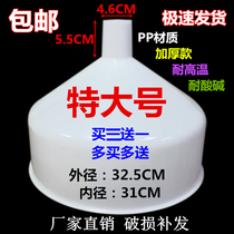Plastic funnel Large caliber funnel Plastic rice leakage Refueling Water leakage gel funnel thickening extra large industrial funnel