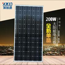 Factory direct full power 18V36V200W monocrystalline solar photovoltaic panel battery panel rechargeable 12V24V battery