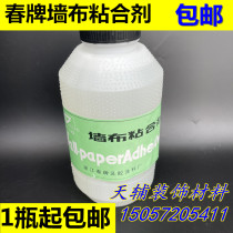 Spring Wall cloth adhesive carton sealing glue wall paper glue carton adhesive environmental protection glue 2KG