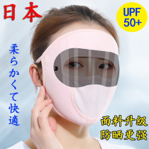 Japan breathable sunscreen summer women driving face Gini UV protection thin full face sunshade ice silk mask