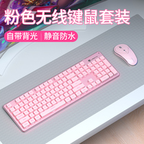 Wolf Road Wireless Keyboard Mouse Set Notebook External Desktop Computer Office Special Girl Heart Cute Pink Typing Mute Film Silent Light Rechargeable Chocolate Key Cap