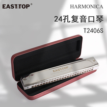 EASTTOP new T2406S polyphonic 24-hole playing beginner adult harmonica upgraded version