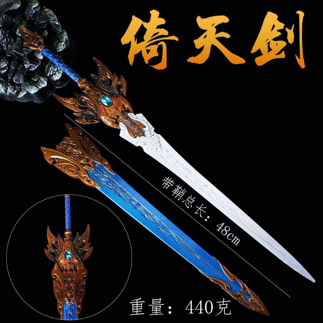 玩具倚天剑-玩具倚天剑促销价格、玩具倚天剑品牌- 淘宝