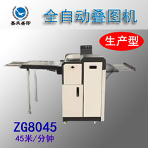 Jiahe Shengyin ZG8045 automatic stacking machine High precision top knife drawing blueprint offline online folding machine