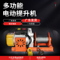 Multi-function hoist electric crane winch crane lifting motor 220380v construction site winch