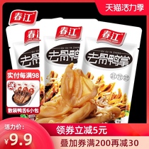 (Chunjiang bulk pickled pepper boneless duck paw) Office snacks boneless duck paw net red snack food