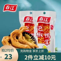  Guangxi Chunjiang pickled pepper duck paw 320g crispy duck paw casual snacks Vacuum packaging hot and sour duck feet ready-to-eat food