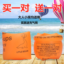  Childrens swimming sleeves arms rings arms balanced floats arms new adult non-leaking life-saving equipment protective gear