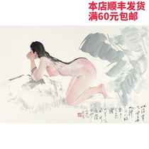 Art micro-spray Yang Zhilight female human body 50x33cm