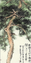 Art micro-spray Xie Ziliu 1979 as Song Qiaos birthday 30x61cm