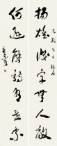 Art micro-spray Guo Moruo Xingshu Seven-word couplet 30x77cm