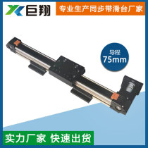 Timing belt slide table 40 single axis linear guide automatic gift box gluing manipulator word line rail belt module