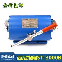 Hangzhou Xini Elevator Brake Brake Brake Electromagnet ST-3000A ST-3000B ST-2500