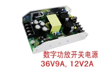 Power supply 36V9A 12V2A 350W dual output