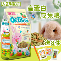 Alice protein nutrition puffed into rabbit grain 4kg Carrot Rabbit grain pet rabbit feed