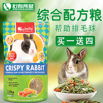 Pet rabbit grain rabbit feed 5kg lop-eared rabbit adult nutrition formula ration Jolly Zuli rabbit grain