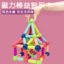 Magnetic stick childrens puzzle variety building blocks Baby large particles magnetic assembly girl boy magnet early education toy