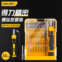 Del tool electronic screwdriver set multi-function hardware electrical repair tool small screwdriver set household