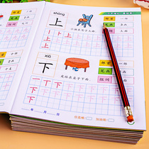Childrens digital red drawing book 0 to 10 Kindergarten practice book writing stickers Beginner big class 5-year-old Tian Zig grid full set