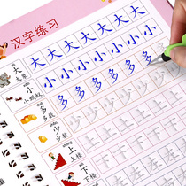Childrens Chinese character tracing red book Pre-school practice post Kindergarten big class digital writing introductory exercise book Beginner