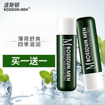 Mens special lipstick boys lip balm natural style male makeup student Mouth Dry Water Tonic mint Smell Dry Crack for Men