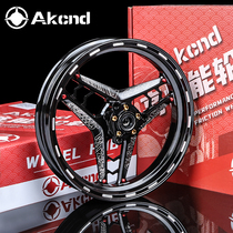 AK full star hub 12 inch modified calf U B N1S front wheel U2 MS 9 MMAX110P wheel