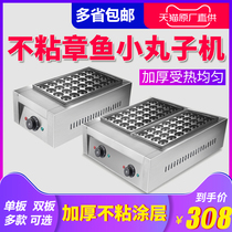 Octopus pellet machine commercial stall single board double board pellet stove electric fish pellet machine shrimp egg octopus roasting machine