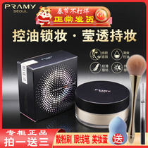 PRAMY Berry Meguiar Penetrant Cosmetic Powder Powder Powder Oil Control Durable Waterproof Powder Cake Concealer Anti-makeup Counter