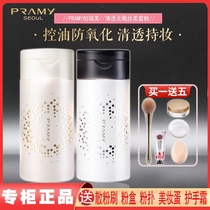 PRAMY Bai Ruimei powder Black pepper makeup powder clear and flawless soft honey powder control oil long-lasting concealer and sweat-proof
