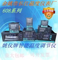 Yuyao Changjiang Yao Yi brand temperature controller temperature control meter XMT XMT XMTE XMTE XMTE XMTG 618 608