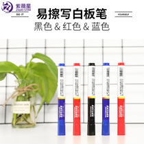 Purple star color whiteboard pen for Childrens Home Office teaching red blue and black erasable ink pen blackboard easy to write and easy to erase