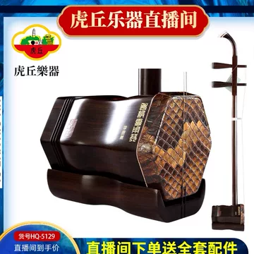 苏州民族乐器一厂二胡-苏州民族乐器一厂二胡促销价格、苏州民族乐器一 苏州民族乐器一厂二胡-苏州民族乐器一厂二胡促销价格、苏州民族乐器一