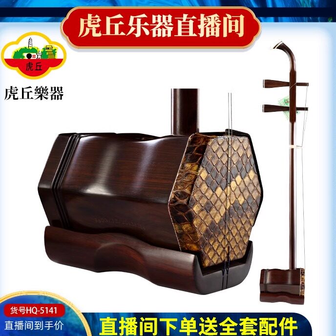 苏州民族乐器一厂二胡-苏州民族乐器一厂二胡促销价格、苏州民族乐器一