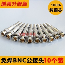  Enhanced version of the monitoring BNC connector solder-free Q9 video male connector coaxial 75-3-5 all copper core bnc analog plug