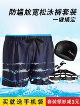Swimming trunks mens anti-embarrassing flat angle loose size hot spring swimsuit swimming cap swimming equipment mens swimsuit suit tide summer