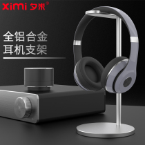 Ximi headset stand Universal Internet cafe computer headset stand Head-mounted headset desktop display shelf Metal bracket