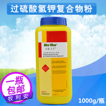 Maiweiwei Ke potassium bisulfate complex powder veterinary Weiwei pig cattle and sheep disinfection pet deodorant