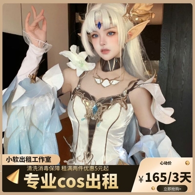 taobao agent Rental King Glory New Edition Diao Chan. Midsummer Night Dream Star Yuan COS service 165/3 days