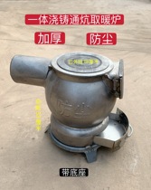 Old-fashioned thickened stove cast iron raw iron stove cannonball stove household Kang heating stove coal-wood dual-purpose