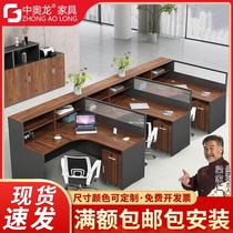 China Aolong office table and chair combination simple modern 2 4 6 people screen card seat Office Financial Computer Desk