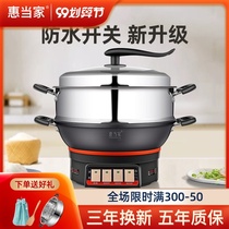 Huitang home waterproof switch cast iron electric cooker multifunctional household electric frying pan electric cooking cooking pot electric cooker