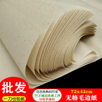 Clinker pure bamboo pulp without grid wool edge paper antique Sichuan Jiajiang calligraphy practice half-life half-cooked propaganda