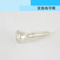 Fuluger mouth small mouth silver plated