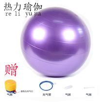 Multi-specification thick explosion-proof yoga fitness ball fat-reducing shaping gymnastics auxiliary ball home Pilates smooth ball